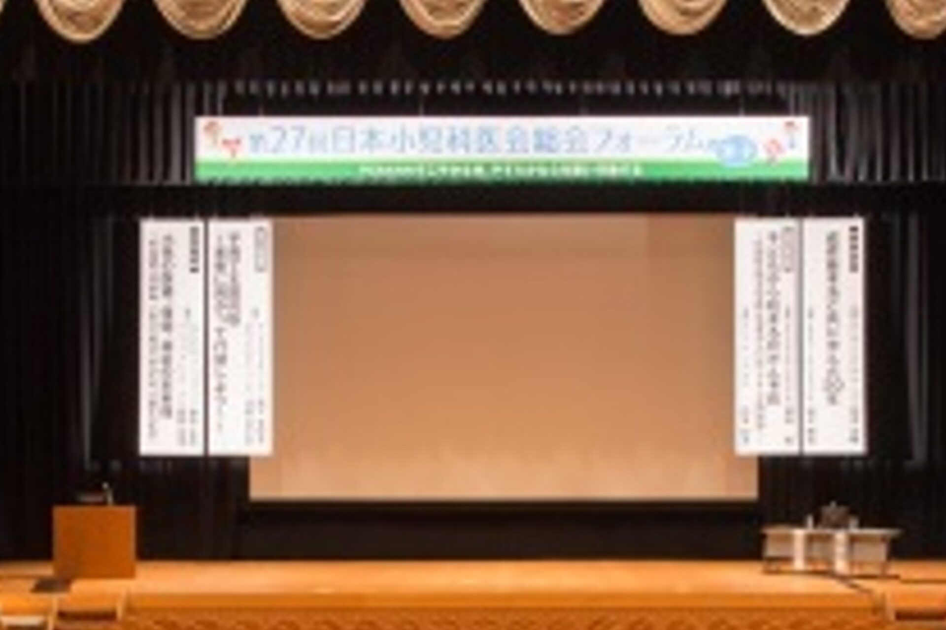 運営事務局｜ホームページ