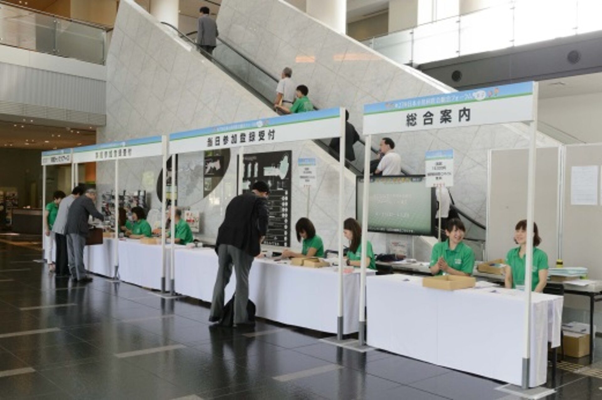 運営事務局｜参加登録システム